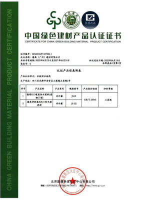 喜訊！西卡德高九大自有工廠齊獲中國綠色建材產品三星級認證